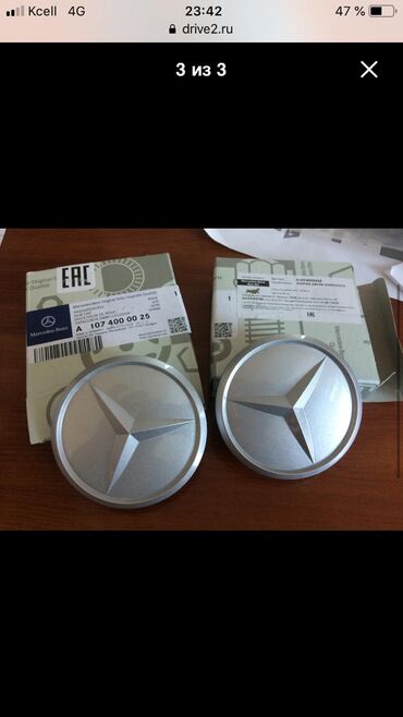 Диффузоры: Диффузор Mercedes-Benz Оригинал — 8