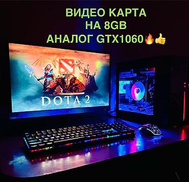 дешёвый игровой компьютер: Срочно КОМПЛЕКТ i5-4 ЯДРА . GTX1060 6GB !)ПОТЯНЕТ DOTA2 TANKI,GTA5 — 7