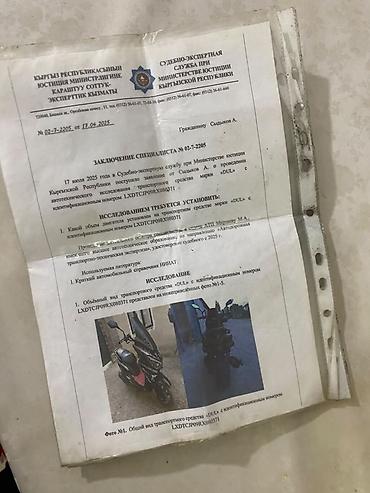 купить мопед бишкек: Продается макси🚨 Состояние хорошее есть немного царапин на — 2
