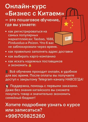 перевозка грузов из кыргызстана в россию: Портер, грузовые перевозки