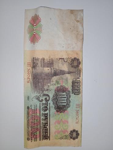 красный речка: Купюра 100 рублей СССР, образец 1961 года. Описание: - Номинал: 100 — 1