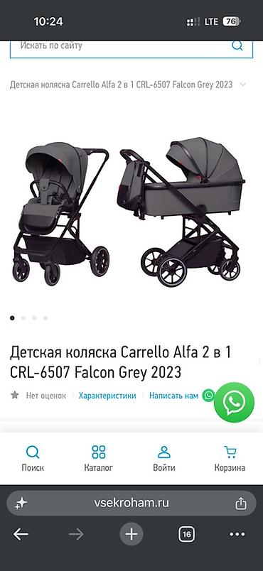 складная коляска: Коляска 2в1, 2000 сом. Забирайте быстрее, освобождаю склад — 1