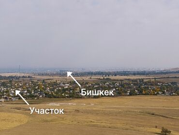 бишкек продаю дом село дордой 2: 5 соток, Курулуш, Кызыл китеп