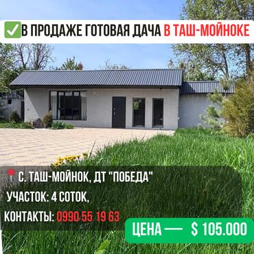 Продажа квартир: Дача, 40 м², 2 комнаты, Агентство недвижимости, Евроремонт
