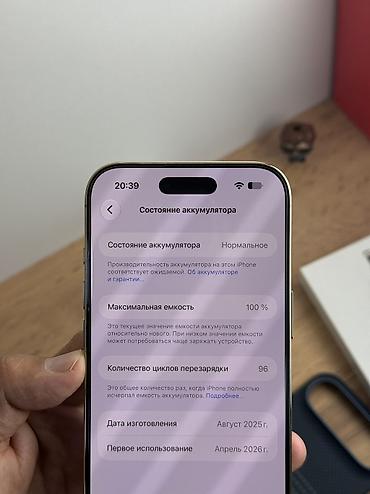 blackview akebook 8: IPhone Air, Б/у, 256 ГБ, Золотой, Зарядное устройство, Защитное стекло, Чехол, 100 % — 4