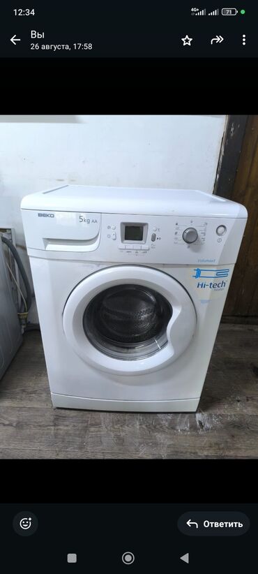 стиральная машинка сибирь: Стиральная машина Beko, Автомат, До 5 кг, Компактная
