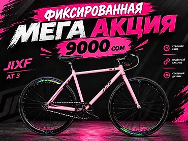 ади 80: Шоссейный велосипед, Рама M (156 - 178 см), Новый — 1