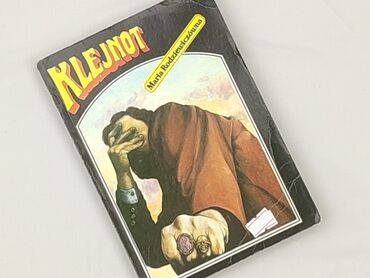 Книги: Книга, жанр - Роман, стан - Дуже гарний