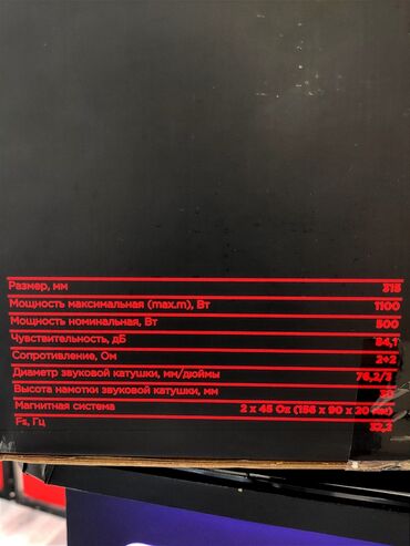 Сабвуферы для авто: Сабвуфер Урал ТТ 12шка. ОЧЕНЬ МОЩНЫЙ САБ. 500 ЧИСТЫХ ВАТТ НОМИНАЛ. 2 at lalafo.kg — 12 Сабвуферы для авто: Сабвуфер Урал ТТ 12шка. ОЧЕНЬ МОЩНЫЙ САБ. 500 ЧИСТЫХ ВАТТ НОМИНАЛ. 2 — 12