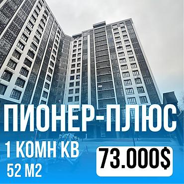 Продажа квартир: 1 комната, 52 м², Элитка, 9 этаж — 1
