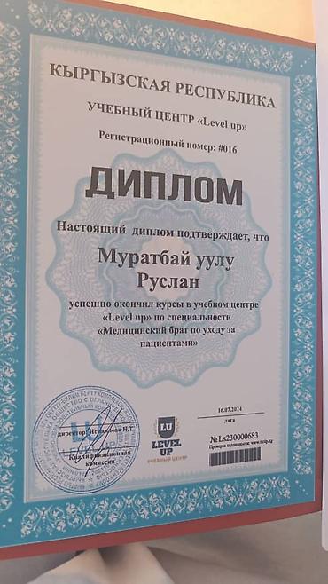 Медицинские услуги: | Внутримышечные уколы, Внутривенные капельницы, Выведение из запоя — 2