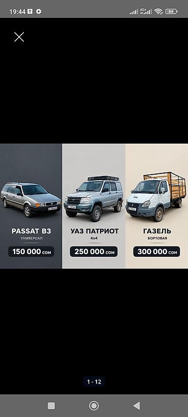 приточный клапан в стену: Volkswagen Passat Variant: 1989 г., 1.8 л, Механика, Бензин, Универсал — 1