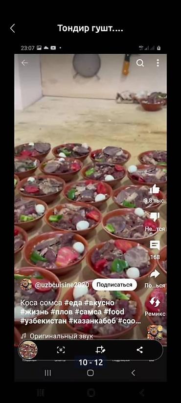 Повара: Повар Самсышник. С опытом — 16