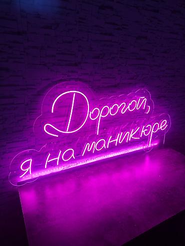 Изготовление рекламных конструкций: | Вывески, Неоновые вывески, | Монтаж, Демонтаж, Разработка дизайна — 10