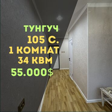 Продажа домов: 1 комната, 34 м², 105 серия, 1 этаж, Евроремонт
