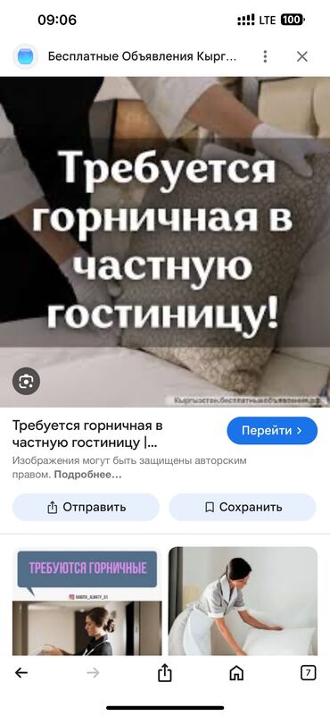 нужна робота: Талап кылынат Тазалоочу, Үй, Иш тартиби: Нөөмөттүк график, Толук жумуш күнү