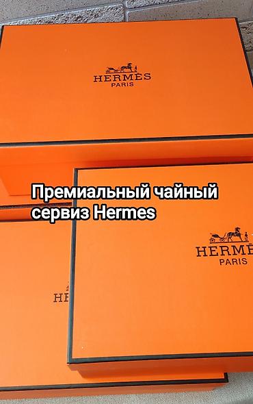 🍊 Премиальные чайные пары Hermes — роскошь в каждой детали ✨ Подарите