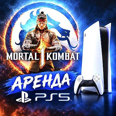 5 1: Аренда PlayStation 5 - Консоль PS5 (версия с дисководом) для игр дома — 1