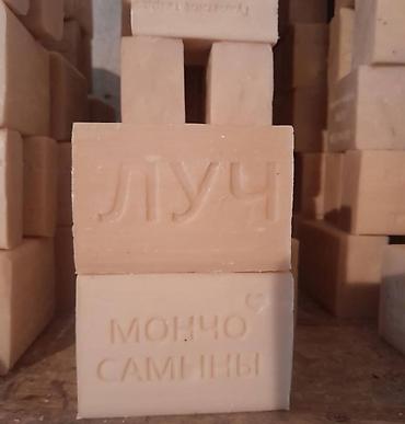 Средства для стирки: Оптом Хозяйственное мыло отовые цены от 12 сом, 13, 14, 15, 16, 17 at lalafo.kg — 22 Средства для стирки: Оптом Хозяйственное мыло отовые цены от 12 сом, 13, 14, 15, 16, 17 — 22