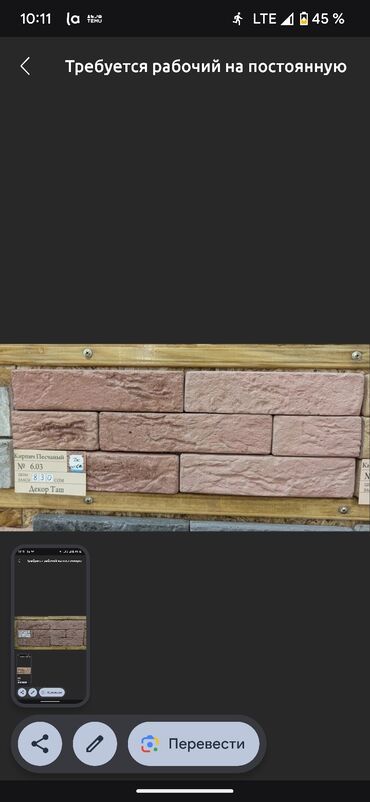 Керамическая плитка: Декоративный искусственный камень для внутренней и внешней отделки — 11