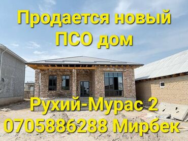 дом красная речка: Дом, 130 м², 5 комнат, Агентство недвижимости, ПСО (под самоотделку)