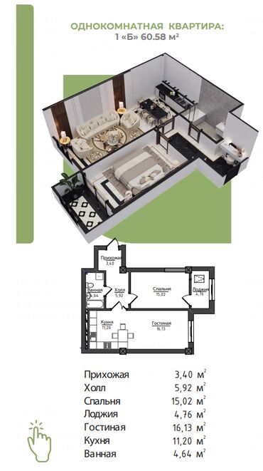 ищу 1 ком кв: 1 комната, 60 м², Элитка, 11 этаж, ПСО (под самоотделку)