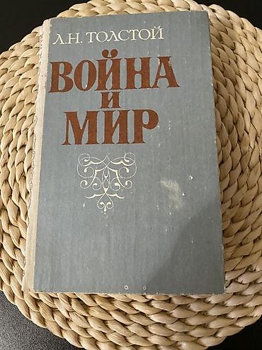 Китептер жана журналдар: Классика, Орус тилинде, Колдонулган, Өзү алып кетүү, Акылуу жеткирүү — 2