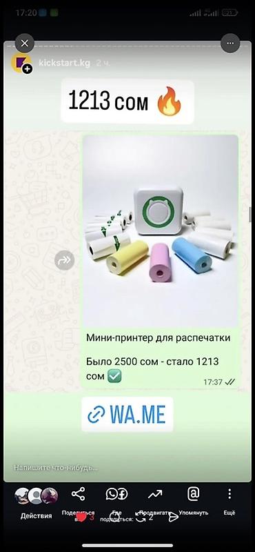 Подарки и сувениры: Продаются остатки товаров онлайн-магазина, отлично подойдут на подарки at lalafo.kg — 24 Подарки и сувениры: Продаются остатки товаров онлайн-магазина, отлично подойдут на подарки — 24