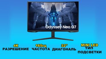 мониторы amd freesync: Монитор, Samsung, Колдонулган, QLED, 31" - 32"