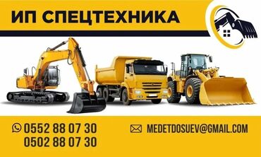 аренда колонок на мероприятие: Предоставляем услуги спецтехники юр. лицам, фирмам, гос. предприятиям
