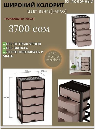 Кухонные комоды: Комоды Пластиковые комоды Выдвижные ящики Тумба Комод для вещей и — 2