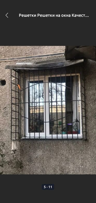 Сварка: Сварка | Решетки на окна — 13