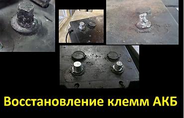 замена разъема зарядки: Услуги автоэлектрика, Круглосуточно — 1