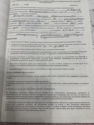 Продажа участков: 800 соток, Для строительства — 8