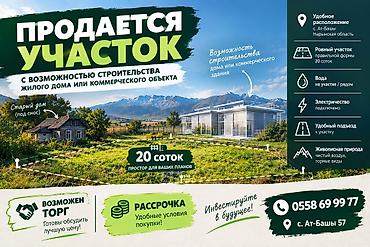 продажа домов город бишкек: Старый жилой дом с участком в селе Ат-Башы (Ат-Башинский район — 1