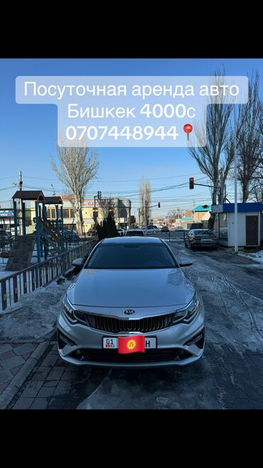 дом долгосрочная аренда: Прокат авто 24/7 Бишкек Прокат автомашин город Бишкек посуточно