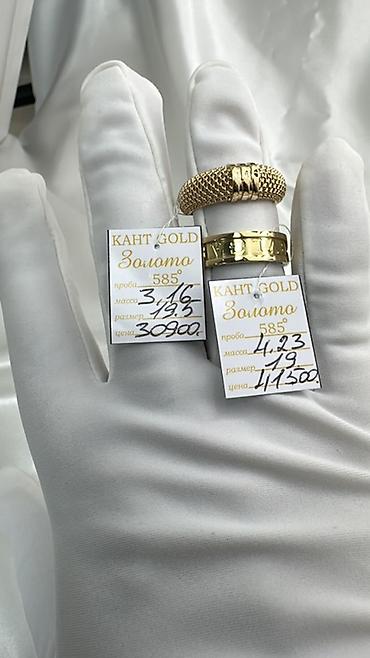 Личные вещи: Кольцо, Проба 585, Без вставки, Новый — 9