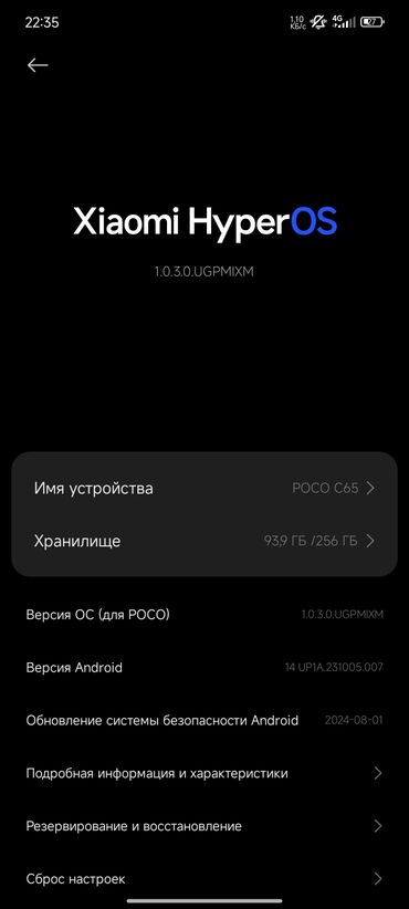 Poco: Poco C65, Б/у, 256 ГБ, цвет - Черный, 1 SIM, 2 SIM