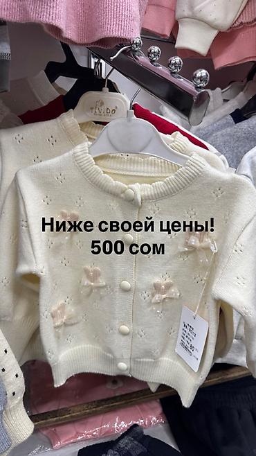 Верхняя одежда: Детские зимние кофты для мальчиков и девочек. + — 6