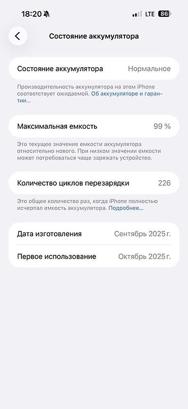 iphone 256gb: IPhone 17 Pro, Б/у, 256 ГБ, Оранжевый, 99 % — 2