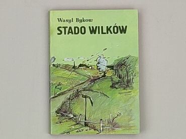 Book, genre - Novel, condition - Good