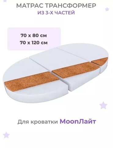 кухонные столы и стулья в бишкеке: Балдар үчүн матрас, Жаңы, Кокос куймасы, Пружинасыз