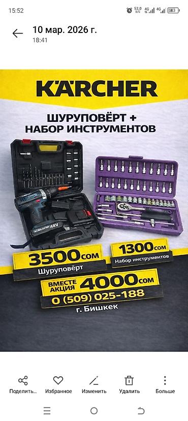 карчер бу: Автомойка 17000с Karcher мешки фильтры пеногенераторы и многое другое — 6