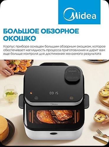 Аэрогрили: Аэрогриль Midea MAF-1075 – это не просто гаджет, а настоящая революция — 4