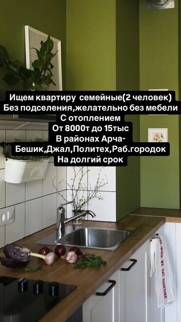 сдаю квартиру бишкек долгосрочная: 1 комната, 1 м², Без мебели