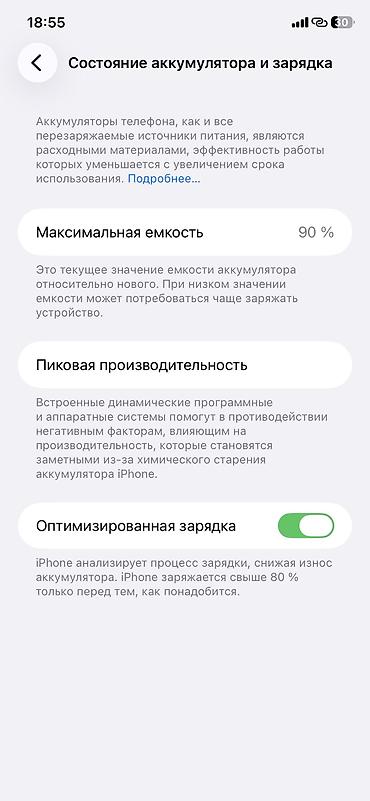 Техника и электроника: Айфон 11 128гб/90% Толка батерея алмашкан Фейс трутон бар экран — 5