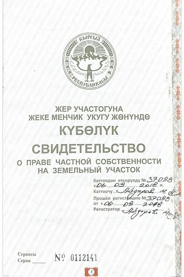 кэп строй: 300 соток, Для бизнеса, Договор дарения — 7