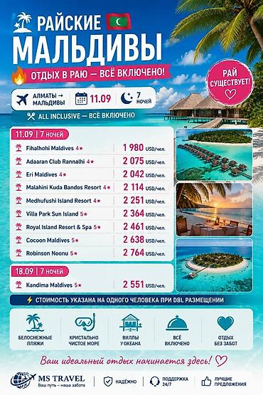 spa: Туры и авиабилеты от halima_travel.kg Горящие туры и пакетные — 1