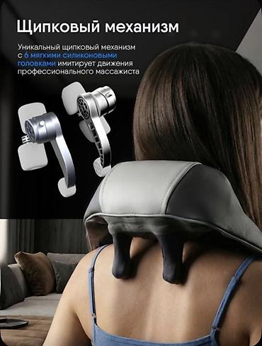 Массажеры и массажные аксессуары: Массажер Накидка, Для поясницы, Для спины, Для шеи, Новый — 2