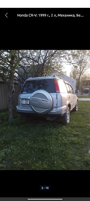 Транспорт: Honda CR-V: 1999 г., 2 л, Механика, Бензин, Кроссовер — 9